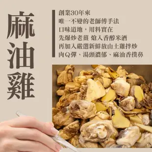 【阿圖】知名老店麻油雞750g/包*4包(正宗阿圖麻油雞出品 大份量大滿足)