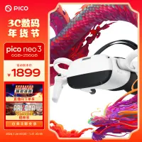 在飛比找京東台灣優惠-PICO抖音集團旗下XR品牌PICO Neo3 VR 一體機
