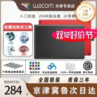 在飛比找露天拍賣優惠-WACOM數位繪圖板One by CTL-472電腦PS繪圖