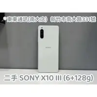在飛比找蝦皮購物優惠-東東通訊 二手 5G SONY XPERIA 10 III 