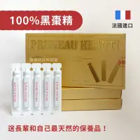 在飛比找蝦皮購物優惠-100%天然黑棗精 補精 🇫🇷法國進口｜天然補養   #健康