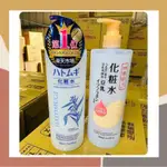 ［SO媽］日本 麗白 薏仁化妝水500ML / 薏仁高保濕化妝水500ML / 熊野豆乳保濕化妝水500ML