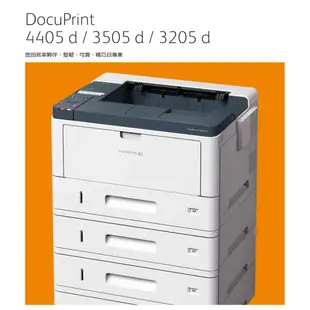 。含稅含運。 富士全錄 Fuji Xerox DocuPrint 3205D/3505D/4405D A3黑白雷射印表機