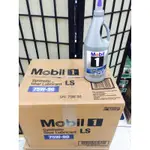 【MOBIL 美孚】SYNTHETIC GEAR LS 75W90 車用齒輪油、12罐/箱【美國進口】-滿箱區