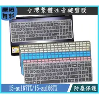 在飛比找蝦皮購物優惠-HP Pavilion 15-au167TX 15-au16