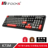 在飛比找momo購物網優惠-【i-Rocks】K73M PBT 灣岸灰 機械式鍵盤-Ch