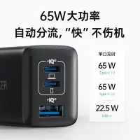 在飛比找Yahoo!奇摩拍賣優惠-手機配件 Anker安克65W氮化鎵多口PD頭typec插頭