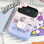 ROISKIN行動電源大容量10000/20000毫安可愛便攜22.5W超級快充適用