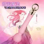 乙艾＊情趣精品❤【滿599贈好禮】法國ZALO＊甜蜜魔法系列 CONFIDENCE 自信加熱 強力震動魔法按摩棒-精靈粉