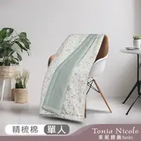 在飛比找PChome24h購物優惠-【Tonia Nicole 東妮寢飾】小森鄰 100%精梳純