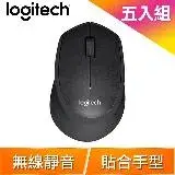 在飛比找遠傳friDay購物精選優惠-Logitech 羅技 M331 無線靜音滑鼠《黑》【五入組