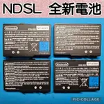 NINTENDO 任天堂 NDSL LITE BATTER 新品電池 USG-003 鋰電池裸裝 GGAME歐美玩家
