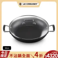 在飛比找momo購物網優惠-【Le Creuset】TNS 雙耳煎鍋-附蓋30cm