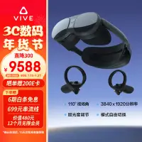 在飛比找京東台灣優惠-HTC VIVE XR 精英套裝 VR眼鏡 VR一體機 便攜
