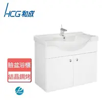 在飛比找momo購物網優惠-【HCG 和成】不含安裝臉盆浴櫃(LCS4177-3111E