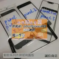 在飛比找露天拍賣優惠-限時下殺速發適用穀歌pixel4xl 3Axl 3xl 2x