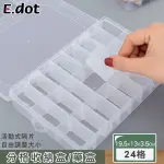 【E.DOT】透明分格飾品小物收納盒/藥盒(24格)