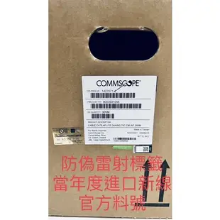 COMMSCOPE AMP 康普 CAT.6 原廠網路線 網路線 裸線