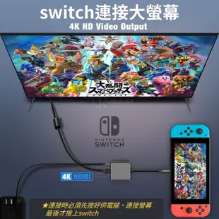 鋁合金Type-C轉接器 三合一轉接線 擴展器 適用switch 擴展塢 Type-C轉HDMI (4.8折)