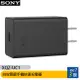 SONY PD30 (XQZ-UC1) 30W原廠手機快速充電器(附C to C線) [ee7-3]