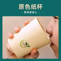 在飛比找ETMall東森購物網優惠-竹纖維本色紙杯一次性杯子水杯家用加厚整箱批發咖啡杯熱飲杯茶杯