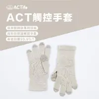 在飛比找ETMall東森購物網優惠-【萬泰ACT】抗菌觸控手套★銀銅鈦抗菌熱銷(螢幕觸控手套/保