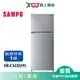 SAMPO聲寶610L雙門變頻冰箱SR-C61D_含配送+安裝【愛買】