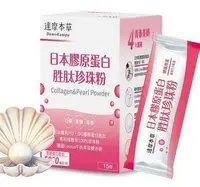 在飛比找Yahoo!奇摩拍賣優惠-【馬來西亞全球購】 【正品】買2送1 達摩本草 日本膠 原 