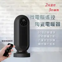 在飛比找森森購物網優惠-【KINYO】微電腦遙控陶瓷電暖器EH-200 暖氣機 暖風