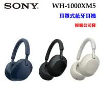 在飛比找蝦皮商城優惠-【SONY】無線藍牙降噪耳罩式耳機WH-1000XM5(原廠