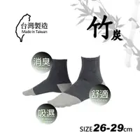 在飛比找蝦皮商城優惠-【BZF本之豐】26～29cm 炭消臭加大1/2襪(2186