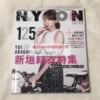 在飛比找露天拍賣優惠-絕版二手 !新垣結衣寫真集 NYLON JAPAN 2014