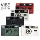 德國 復古相機 VIBE 501F 含電池 底片相機 【eYeCam】現貨 膠卷相機 135軟片 內建閃光燈
