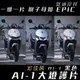 EPIC | 黑色 大燈護片 AI-1 大燈改色 大燈護罩 頭燈貼片 大燈貼片 適用 宏佳騰 AEON AI-1 AI1