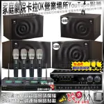 【NAGASAKI】家庭劇院卡拉OK組NAGASAKI DSP-X1BT+JBL MK12+JBL MK10+ACT-343