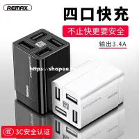 在飛比找蝦皮購物優惠-remax多口充電器頭usb快充閃充無線插頭ipad蘋果op