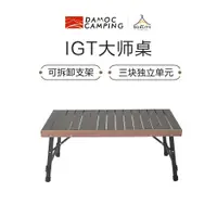 在飛比找蝦皮商城精選優惠-igt露營桌新品便攜蛋卷桌戶外組合桌碳鋼鋁合金烤爐燒烤折疊桌