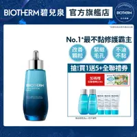 在飛比找PChome24h購物優惠-【Biotherm 碧兒泉】奇蹟特嫩精華 50ml