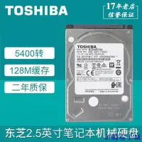 在飛比找Yahoo!奇摩拍賣優惠-溜溜雜貨檔東芝筆記本機械硬碟1T 2T 4T一件式機2.5英