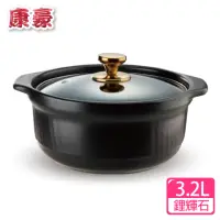 在飛比找momo購物網優惠-【康豪】二代鋰瓷鍋KH-P3200(3.2L)
