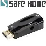 在飛比找遠傳friDay購物精選優惠-SAFEHOME HDMI to VGA帶音頻轉接頭 高清H