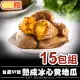 【微解饞】膳食纖維 台農57號 熟成冰心黃地瓜15包(250g±10%/包)