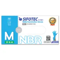 在飛比找PChome24h購物優惠-【SIFOTEC】NBR無粉合成檢診手套(M)-100支/盒
