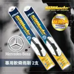 【MR. WIPER 雨刷先生】BENZ GLE W166 2015-2019/05專用雨刷(美國SILBLADE 跳動剋星 超撥水 極靜音)