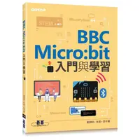 在飛比找momo購物網優惠-BBC Micro:bit入門與學習