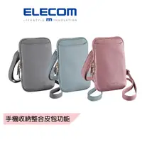 在飛比找蝦皮商城優惠-【日本ELECOM】 MAPOCHE手機皮夾斜背包 灰 藍 