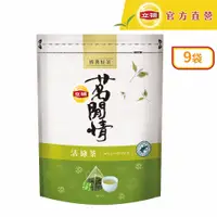 在飛比找PChome24h購物優惠-立頓 茗閒情活綠茶包(2.5gx36入)x9袋