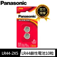 在飛比找momo購物網優惠-【Panasonic 國際牌】LR44鹼性電池1.5V鈕扣電