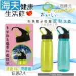 【海夫健康生活館】人因康元 おいしい 新負離子 能量運動水壺 800ML 雙包裝(TT8000)