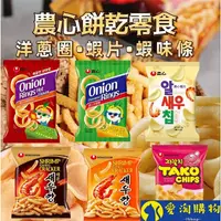 在飛比找蝦皮購物優惠-【現貨&99免運】韓國 農心Nongshim 洋蔥圈 鮮蝦片